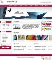 工程塑料改性工廠網(wǎng)站開發(fā) 打造數(shù)字化專業(yè)平臺，連接市場新機(jī)遇