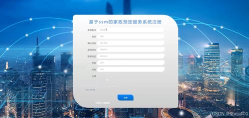 基于SSM與Vue的家政服務(wù)在線預(yù)定與管理系統(tǒng)設(shè)計與實現(xiàn)