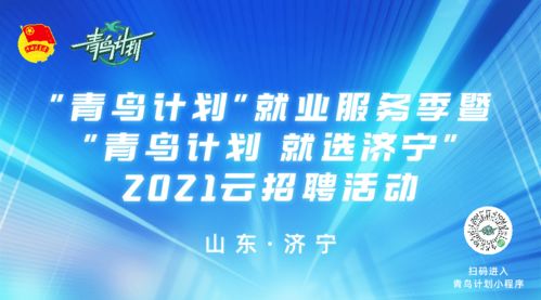 山東恒信集團(tuán)發(fā)布數(shù)字廣告優(yōu)質(zhì)崗位，誠邀英才共創(chuàng)未來