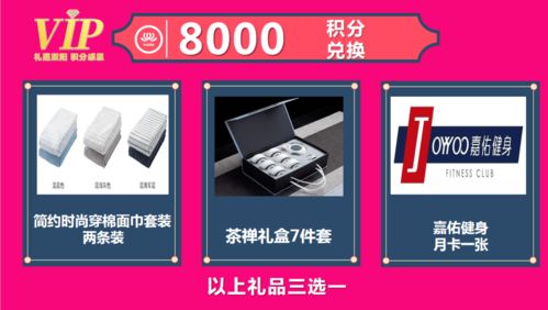 昌吉人速來！會(huì)員積分兌好禮，小家電、儲值卡、數(shù)碼產(chǎn)品等海量禮品，不玩虛的！