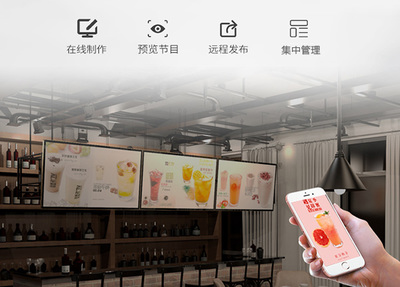數(shù)字餐牌信息發(fā)布系統(tǒng) 重塑餐廳信息傳播版圖的多維革命